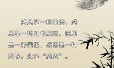 感恩父母和师长的句子