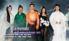 《太子妃升职记》经典台词