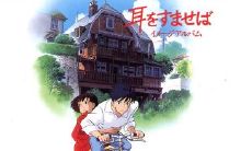 侧耳倾听经典台词