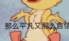 抖音热门搞怪文案