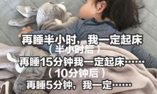 适合早上懒床发的搞笑句子