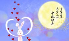 中秋节发朋友圈简短句子