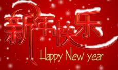 如何用简短的一句话为老师送上温馨的春节祝福？