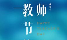 用优美的语言表达对老师的感激之情：赞叹老师的语句之美