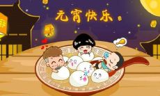 用诗意描绘元宵节的美好时刻：迎新禧花好月圆燃灯市，品汤圆解暑寒气消逝