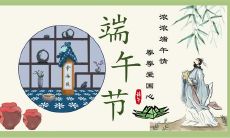 让你哈哈大笑的，精简版、搞笑的端午节祝福语！