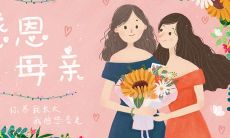 感恩母亲的强烈情感述说：我的内心感激之情言简意赅地表达出来