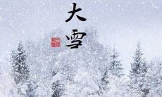 为你送上暖暖的问候——在大雪季节中发送心意的短信