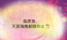 饱览抖音网红备受欢迎的高甜情话，共38句缤纷短语，选取那些最温馨的，最发糖的抖音情话