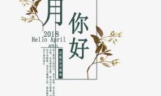 四月底向顾客发送短信致意，以表达关怀和感激之情