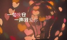 句子收录，汇聚智慧，让你晚上时光更美好：心路畅通，方能通向辉煌，睡前经典语句，祝你晚安