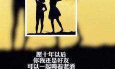 纵论最贴近内心的友情引语，让你感怀人生中那份难以割舍的情谊