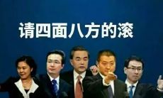 经典摘抄：外交部高调反击，霸气回应言辞鲜明，怼人语录深受关注