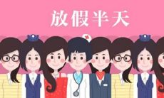 庆祝国际妇女节：精神赞扬和红包搭配，表达对女性权益的支持和祝福