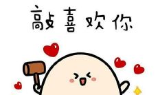 喜欢我给你发红包的句子，这些话语让你收到赞赏和惊喜！