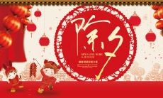 向你们致以温馨的除夕祝福，愿你们的新年充满幸福、健康和快乐！