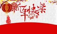 除夕夜，向你的爱人献上祝福！大全汇总，短小精悍，送去最真挚的心愿！