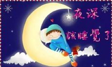 睡前分享正能量的句子，充实朋友圈生活，肆意释放心灵灯塔！