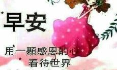 早晨分享：振奋心灵的励志句子，适合发朋友圈增添正能量！