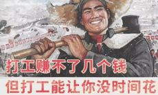 热门话题：近期备受瞩目的打工人创意营销文案策略探析