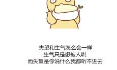 一些表达失望朋友的复杂情感的句子，以及鼓励面对友情挫折的话语