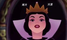 一个兼具A元素和飒气质的令人炫目的酷拽短语