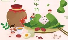 让我们发出真挚的祝福，欢度快乐的端午节！