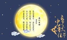 各种心情百态——分享中秋节感受的说说集锦