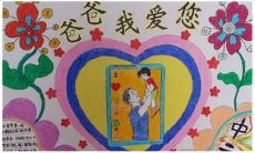 如何用最贴心的祝福语庆祝父亲节：学习如何表达对父亲的深情祝福！