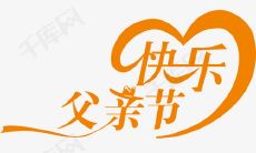 向亲爱的父亲致以最真挚的祝福：祝爸爸在这个父亲节过得快乐并拥有幸福的一天