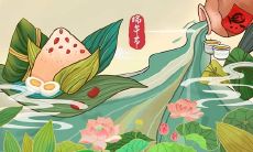 端午佳节之际，送上深情祝福和美好祝愿，表达对亲人、朋友和社会的爱与关怀！