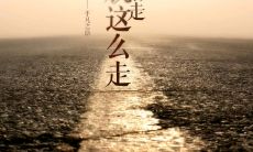 如何用平凡的句子写出打动人心的文章？