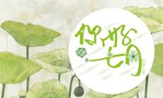 欢送六月，迎接七月——带有精美文字的充满祝福的图片