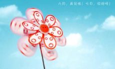 告别六月，迎接七月——一组温暖的早安心语