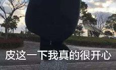 一句智慧而又调皮的言辞，让人眼前一亮