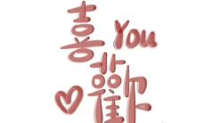 探究未来三年中2023年最热门、最醒目的表白情话在抖音上的奏效程度