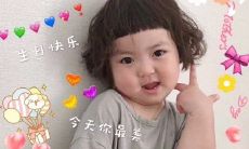 一些充满幽默与机智的祝福句子：为你庆祝生命历程中最特别的一天——生日！