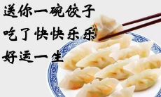 在冬至之际，向你献上祝福的美丽图片！