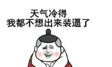 分享：如何在寒冷的冬天里保持温暖，温馨的朋友圈文案举例分享！