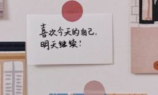 经典三观句子集合：发扬正向能量，传递正能量，让生活充满阳光和爱！