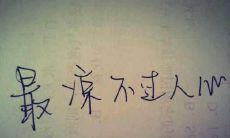 摆脱消极情绪，学会放下心理包袱，拥抱积极人生——探索如何理解并应对那些看似无所谓的句子