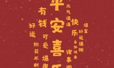 为客户送上暖心的春节祝福语，传递真挚情感，让合作更加稳固、亲密，并营造出温馨愉悦的商业氛围！