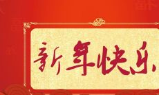 2033年春节营销文案策略：如何借助数字化技术打造创新创意，提升品牌美誉度和竞争力？