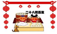 腊月是中国农历的第十二个月份，与中国传统文化、生活习俗和节庆活动密切相关的腊月，拥有着丰富多彩的历史和文化内涵