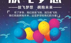 在未来充满希望的世界中，令人振奋的名言仍将继续引领我们前行