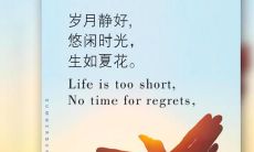 在2022年8月的一个下午，发出了亲切而温暖的问候短信