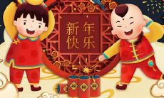 2022新年贺词：欢乐逗趣、字数简短、令人爆笑的祝福！