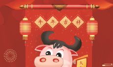 欢庆牛年，与您分享最佳吉祥快板，让您的嘴巴乐开花！