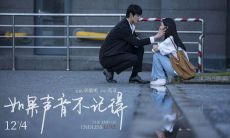 电影《如果声音不记得》中的经典台词，将带给您震撼心灵的深刻感受！