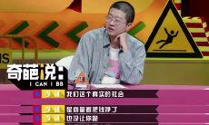 精彩绝伦的奇葩说句子摘录，令人眼前一亮！